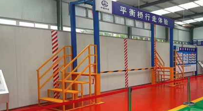 平衡橋行走體驗(yàn)