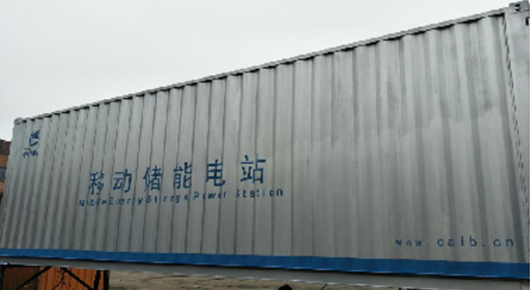 儲能集裝箱天然氣發(fā)電機組滅火系統(tǒng)