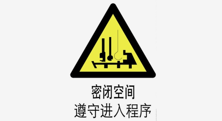 密閉空間體驗(yàn)