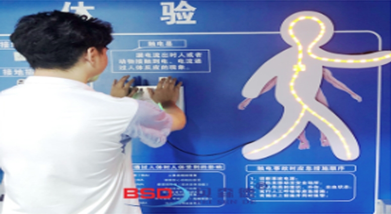 模擬觸電體驗(yàn)系統(tǒng)